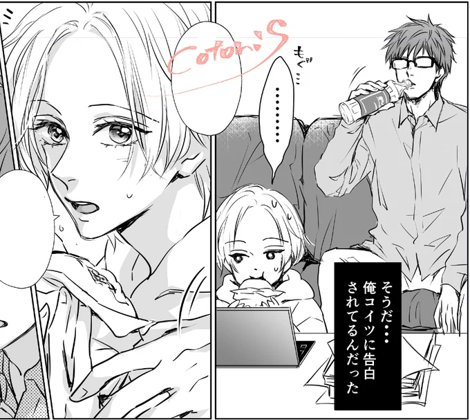 本日の原稿進捗。
尚都と和将ふたたび...!ということでまたちょろっとお会いできそうな二人です☺ 