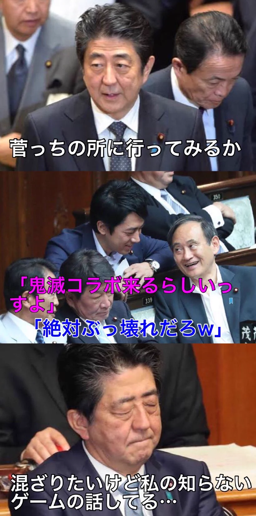 どこでもよくあること？国会で見る休み時間あるあるwww
