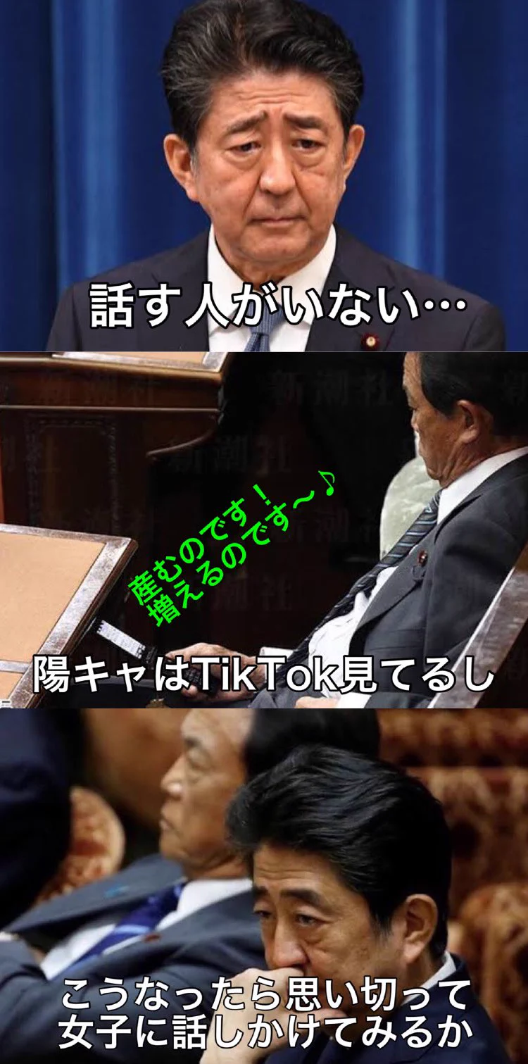 どこでもよくあること？国会で見る休み時間あるあるwww
