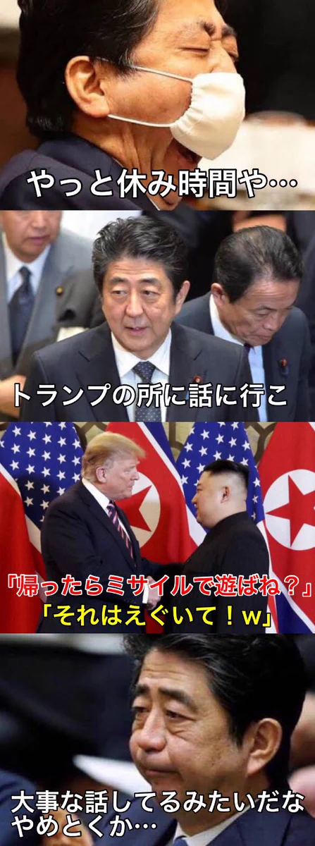 どこでもよくあること？国会で見る休み時間あるあるwww