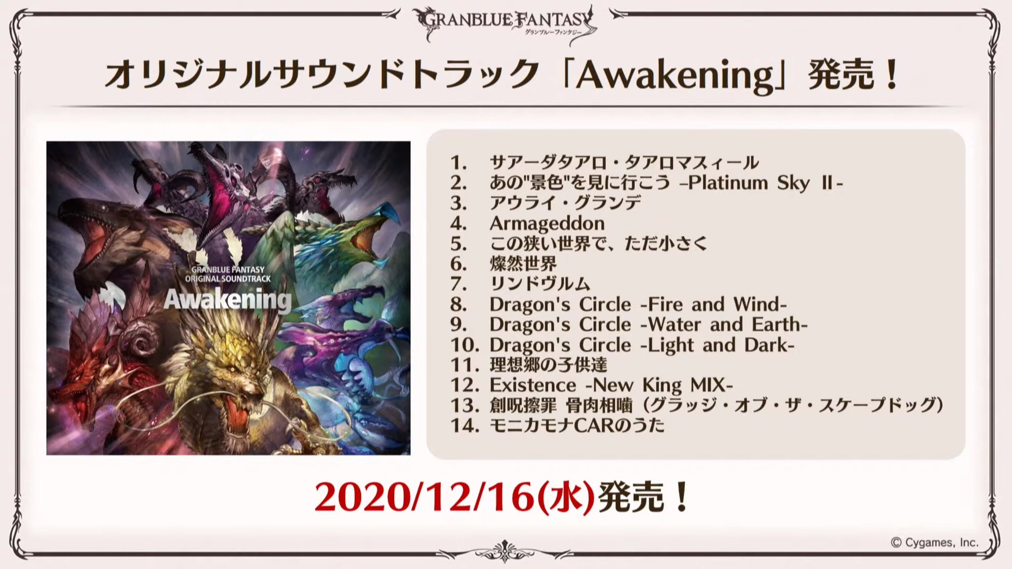 Granblue En Unofficial The Awakening Soundtrack Is Out In 3 Days