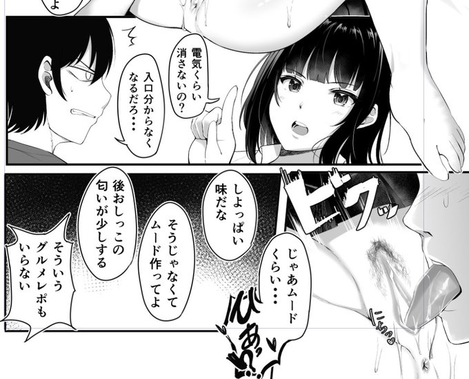 ドタバタえっち 