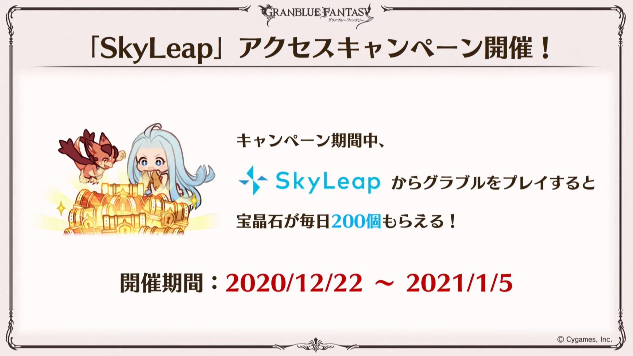 Granblue EN (Unofficial) on X: New Sky Leap GBF-specialized browser app  coming, including gesture commands and a whole lot of toolbar and menu  customizati.on  / X