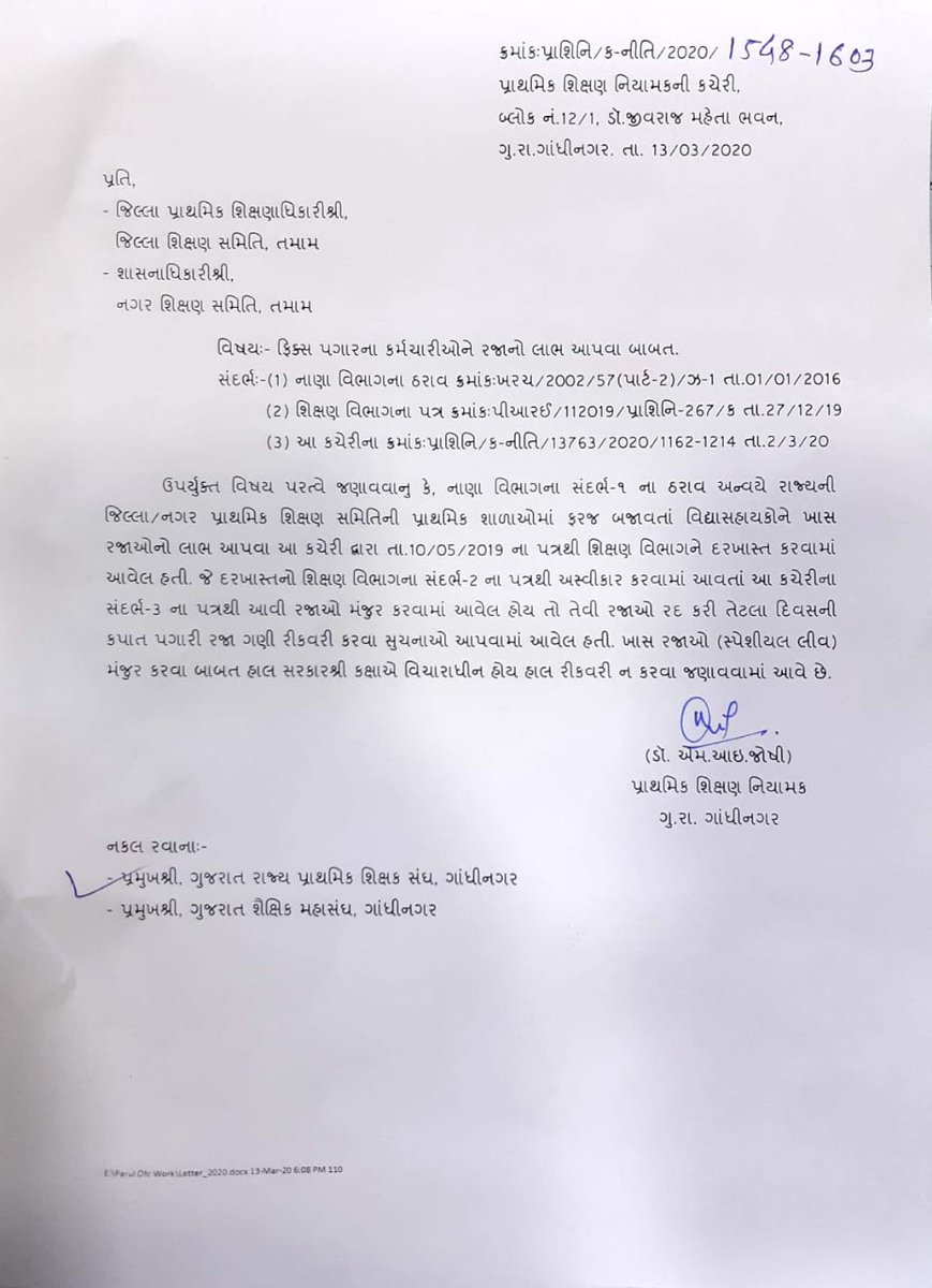 #spl_કપાત
Spl કપાત મુદ્દે ઝડપી નિર્ણય થવો જોઈએ.
<a href="/imBhupendrasinh/">Bhupendrasinh Chudasama</a> <a href="/Nitinbhai_Patel/">Nitin Patel</a> <a href="/CMOGuj/">CMO Gujarat</a> <a href="/PMOIndia/">PMO India</a> <a href="/paresh_dhanani/">Paresh Dhanani</a> <a href="/jadeja_pushpraj/">....</a> <a href="/CRPaatil/">C R Paatil</a> <a href="/abpasmitatv/">ABP Asmita</a> <a href="/tv9gujarati/">Tv9 Gujarati</a> <a href="/Divya_Bhaskar/">Divya Bhaskar</a> <a href="/sandeshnews/">Sandesh</a> <a href="/VtvGujarati/">VTV Gujarati News and Beyond</a>