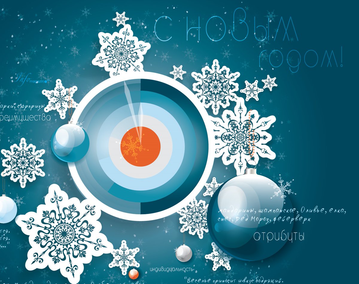 Вот уже можно и "С Наступающим!" info-magazin.ru/catalog/33/L12…