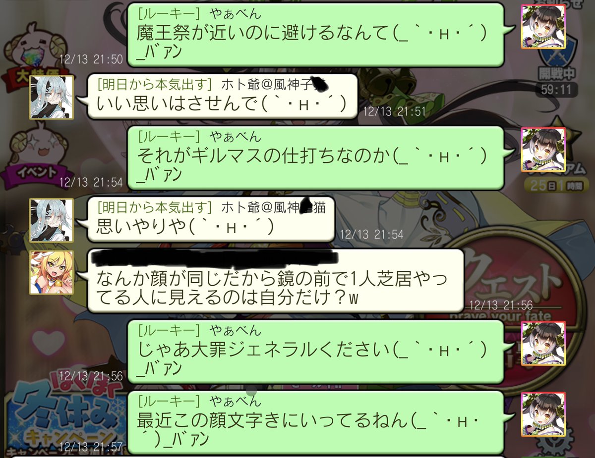 やぁべん A Twitter 同じ顔文字で会話し続けてたらギルメンからの指摘が N 最近気に入って使い続けてる N