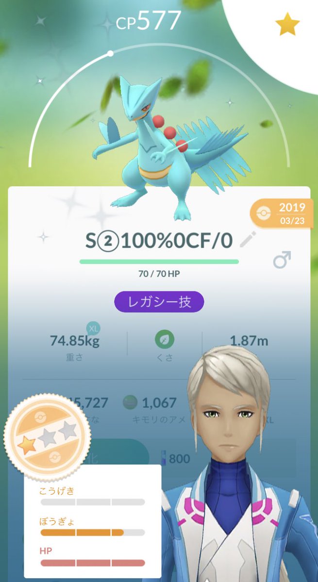 Kanemura ほぼポケgo専 スーパーリーグ1位個体の色違いのキモリをジュカインに進化させた ポケモンgo
