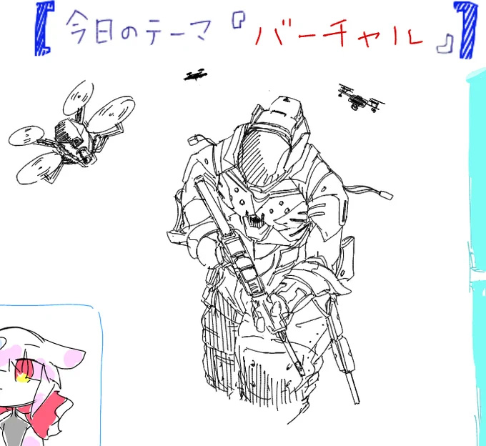 今日の絵チャ
描いてから気付いたこれSF 