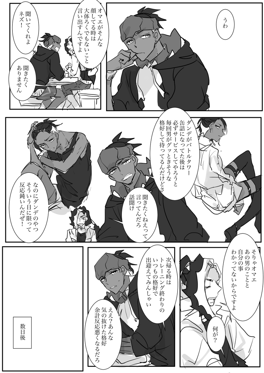【ダンキバ】リクエスト:キを抱きつぶして「やってしまった」となるダさん 