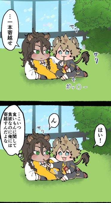 レオラギ
相思相愛 