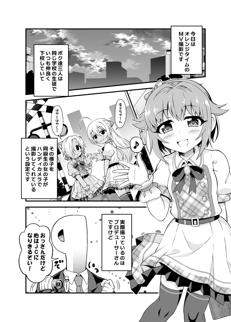 12月30日・31日に開催されるエアコミケ2の新刊完成しました オレンジタイム&Brand new!の愉快なアイドル達が繰り広げる今年最後の少し不思議な日常コメディです
通販の取り扱いも始まりましたので何卒よろしくお願いします!
🍈https://t.co/EAUYXHuTZg
🐯https://t.co/3zXtx7Dsih 
