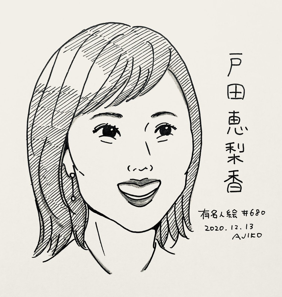 あじこのイラスト 1日1有名人絵 Ar Twitter 680枚目 ご結婚おめでとうございます 最初ムロツヨシと結婚したのかと思いました 1日1有名人絵 1日1有名人絵とか言いながらよく休んで描きたくなったら描いてる 似顔絵 毎日描く 毎日描く気ではいる イラスト あじこのイラスト 1日1有名人絵 Ar Twitter 680枚目 ご結婚おめでとうございます 最初ムロツヨシと結婚したのかと思いました 1日1有名人絵 1日1有名人絵とか言いながらよく休んで描きたくなったら描いてる 似顔絵 毎日描く 毎日描く気ではいる イラスト