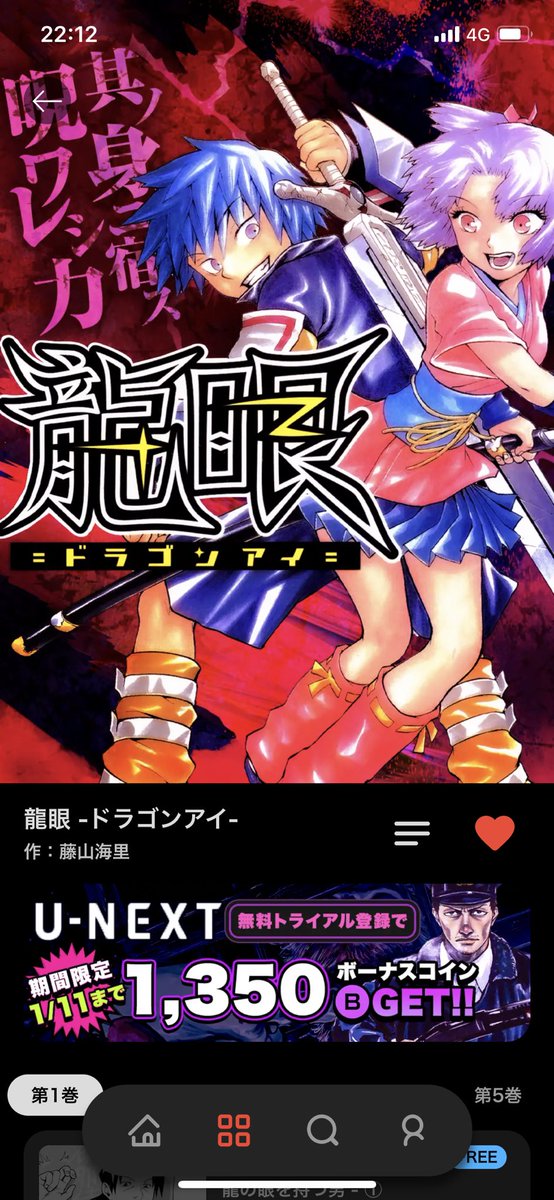 ドラゴンアイのtwitterイラスト検索結果 ドラゴンアイのtwitterイラスト検索結果