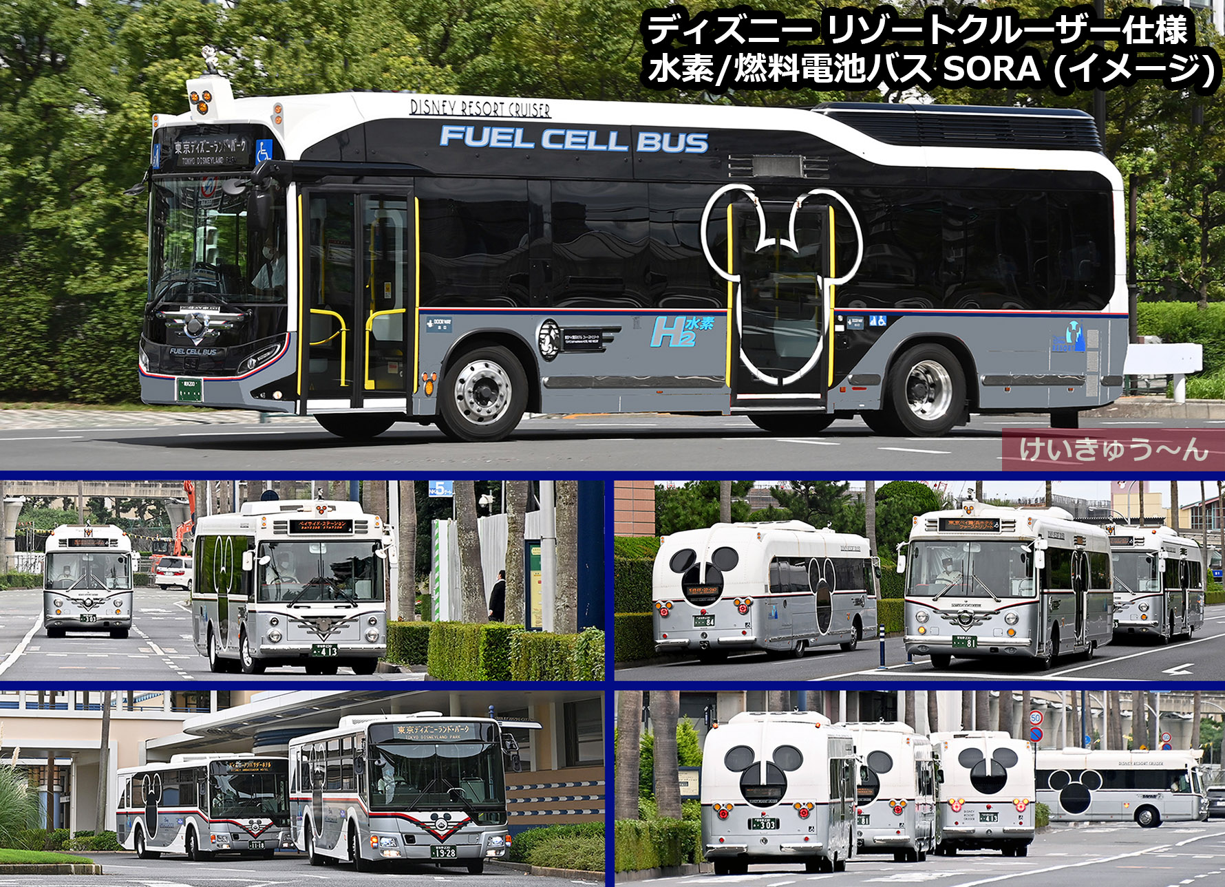 ディズニーリゾートクルーザー