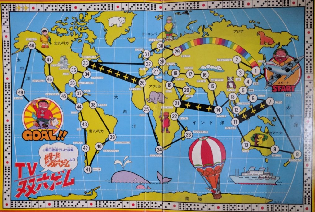 世界一周双六ゲーム Traola Twitterren