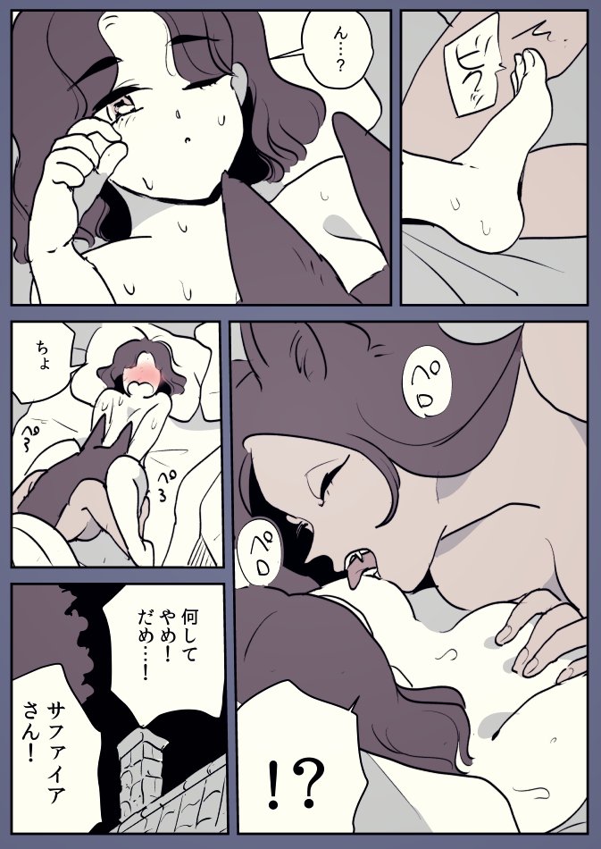 【創作百合】獣美女と獣使いちゃん。添い寝 