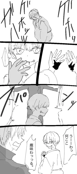 「告白」

※五棘色々捏造 