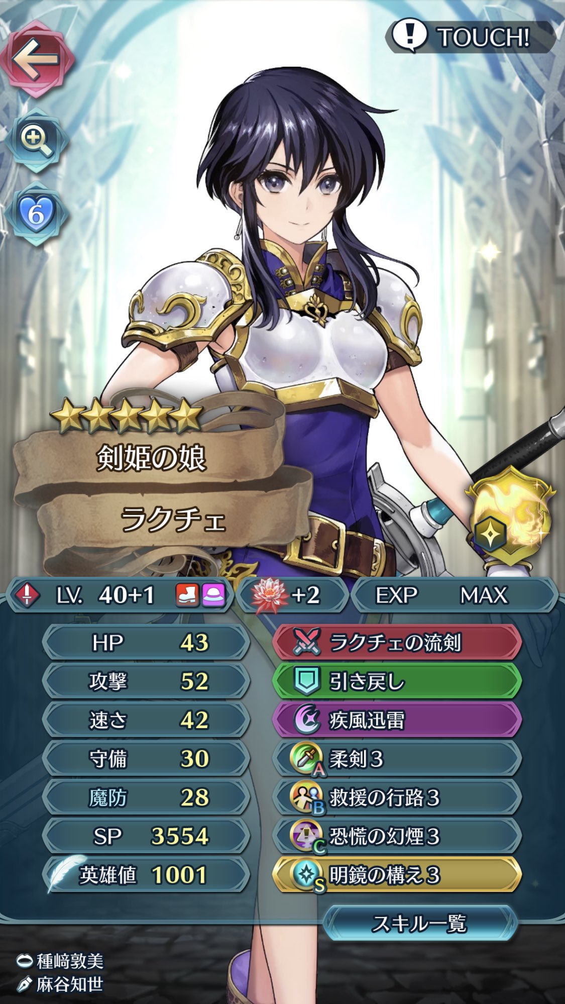 Asama 56 女クリス 飛空城の光の受けキャラでは 我が軍で性能ナンバーワンのキャラと思われる 引いたのが 確率が結構上がってからの2枚抜き クリス 2 だったのが印象に残ってる T Co 1nnsledx6d Twitter