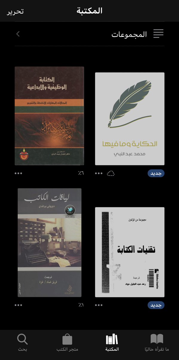 بعد بحث وتنقيب🧐استخرجت لك هذا الكنز الثمين💎
هذي التغريدة هي ثروة معرفية ضخمة لتطوير كتابتك
ثريد يحتو...