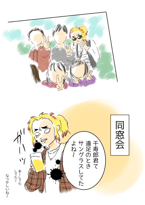 おまけまんが 