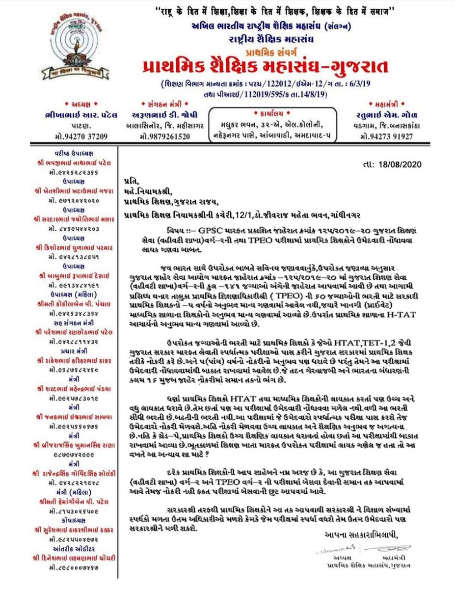 #sixan_seva_class_2
ઉચ્ચ લાયકાત હોવા છતાં ક્યાં ગુન્હામાં આજે પ્રાથમિક શિક્ષકોને વંચિત રાખ્યા.
<a href="/imBhupendrasinh/">Bhupendrasinh Chudasama</a> <a href="/Nitinbhai_Patel/">Nitin Patel</a> <a href="/CMOGuj/">CMO Gujarat</a> <a href="/PMOIndia/">PMO India</a> <a href="/paresh_dhanani/">Paresh Dhanani</a> <a href="/jadeja_pushpraj/">....</a> <a href="/CRPaatil/">C R Paatil</a> <a href="/abpasmitatv/">ABP Asmita</a> <a href="/tv9gujarati/">Tv9 Gujarati</a> <a href="/Divya_Bhaskar/">Divya Bhaskar</a> <a href="/sandeshnews/">Sandesh</a> <a href="/VtvGujarati/">VTV Gujarati News and Beyond</a>