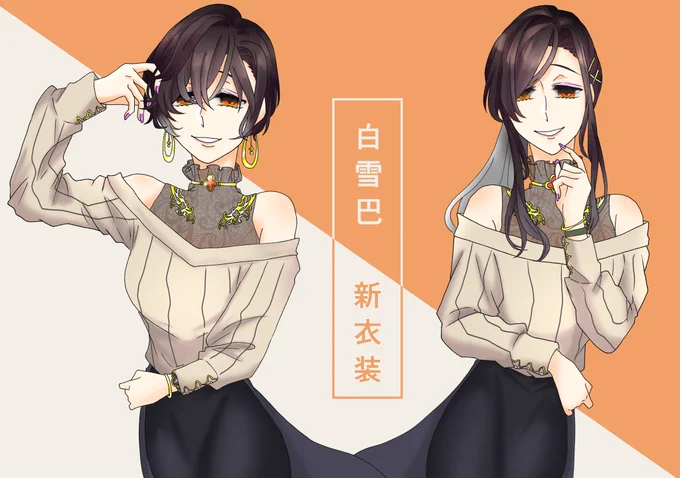 新衣装どちらも素敵でした?
#巴絵 #白雪巴新衣装 