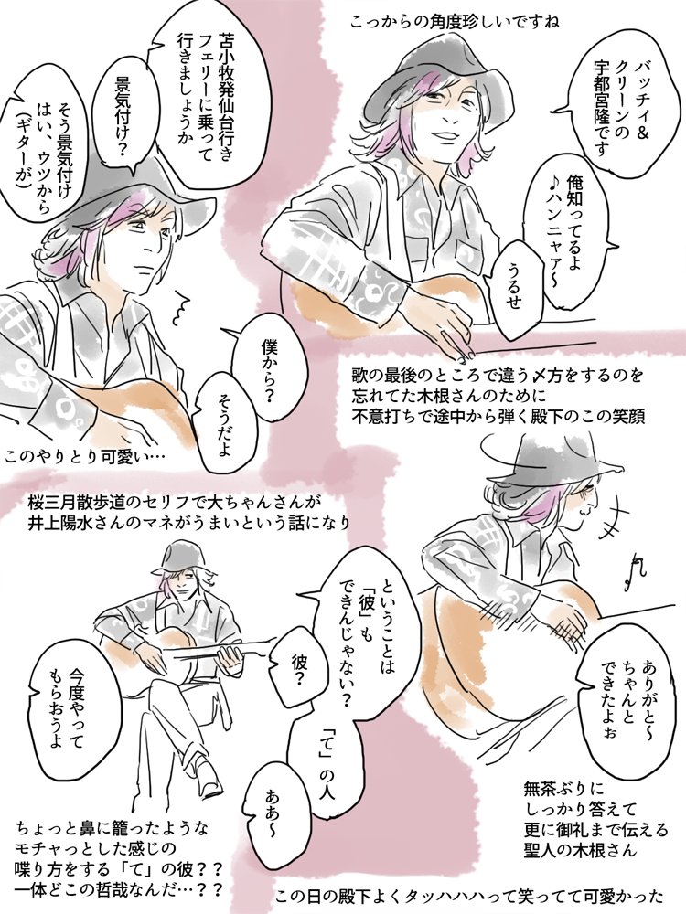 【めもれぽ】1115仙台
. 