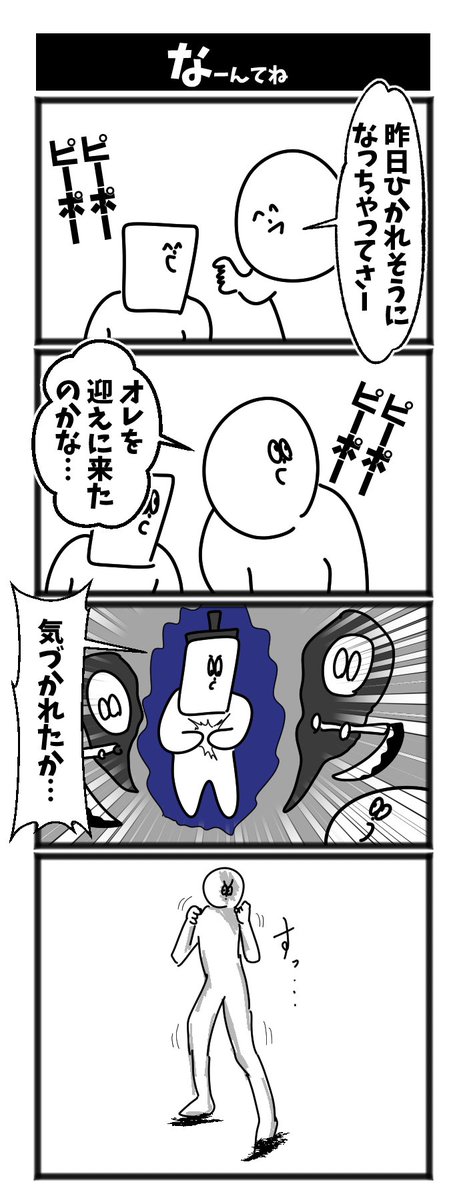 なーんてね #初投稿です 