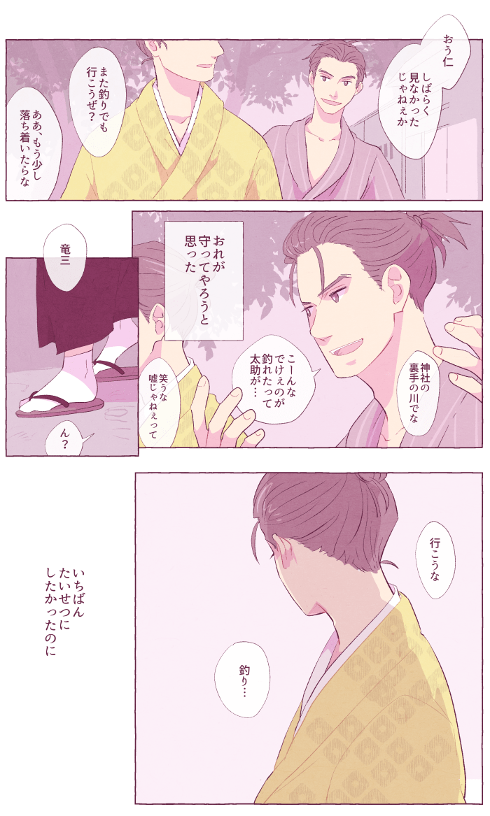 Hari ツ 破の段ネタバレ有 子竜仁漫画 2周目ここまできてしまった 謝罪だけさせてあげたかった