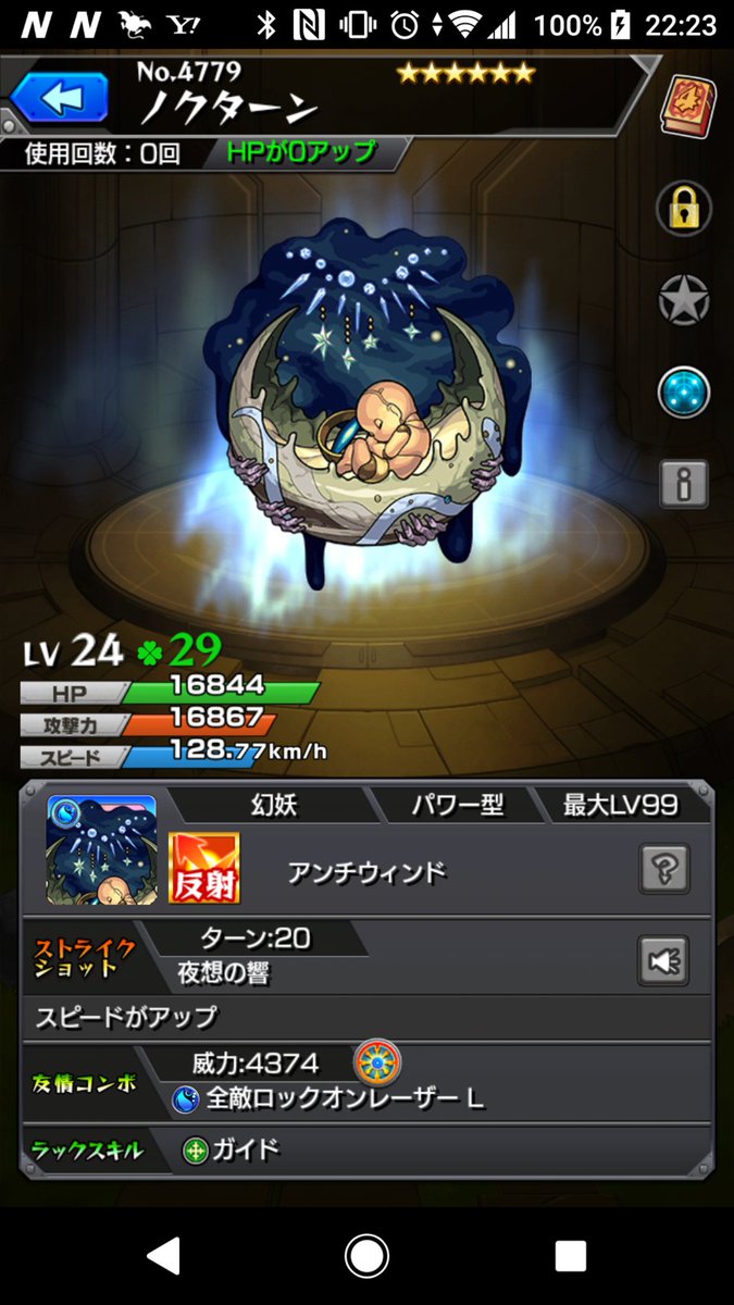 ポチ ノクターンの運枠が欲しい たまにはモンスト ポチ ノクターンの運枠が欲しい たまにはモンスト