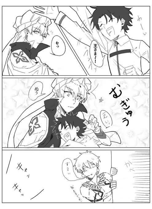 キャスギルぐだ♂ 