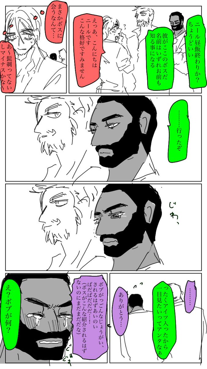 テネタバれる 