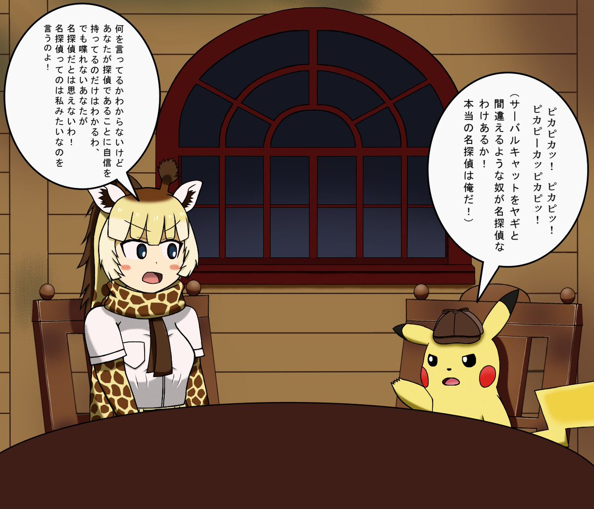 けものフレンズ ド直球に言いますがフォローしてください ポケモンとけもフレが好きな人にささ ストライダーの漫画