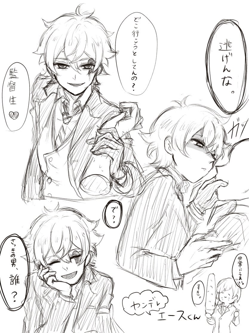 Twoucan Twst ヤンデレ の注目ツイート イラスト マンガ