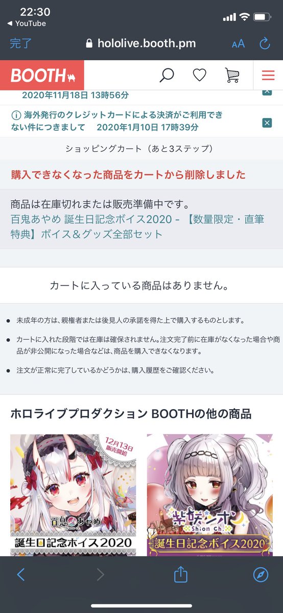 売れ筋ランキングも掲載中！ 百鬼あやめ 誕生日記念 2020 オリジナル