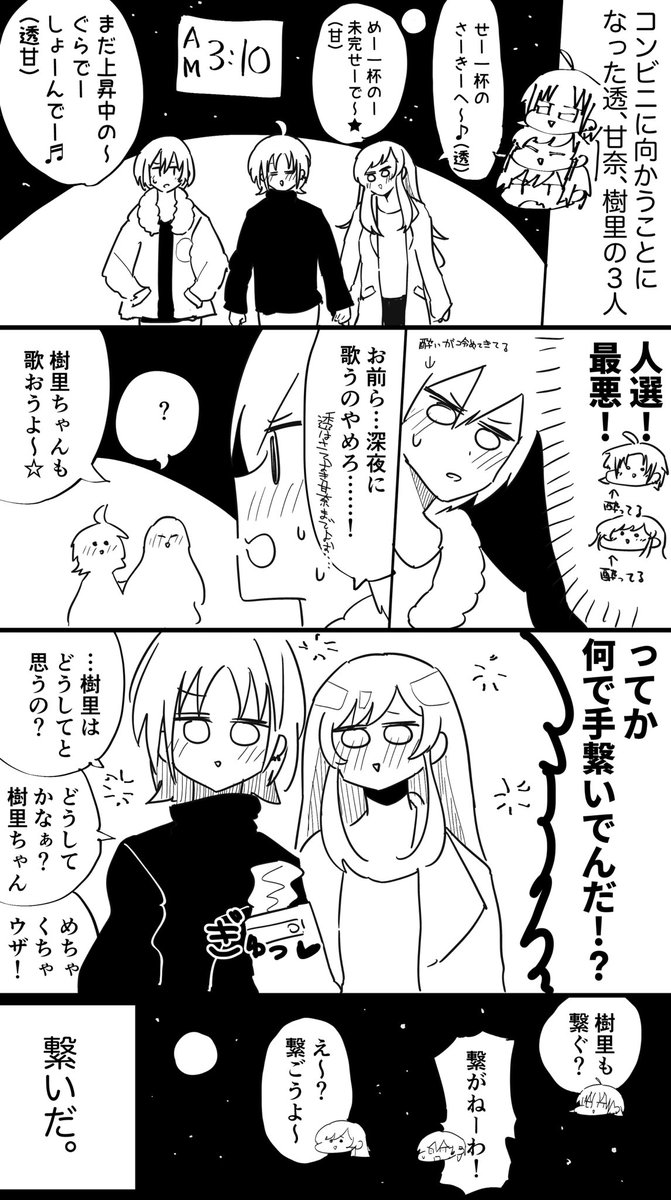 283プロ同級生飲み会?その24 