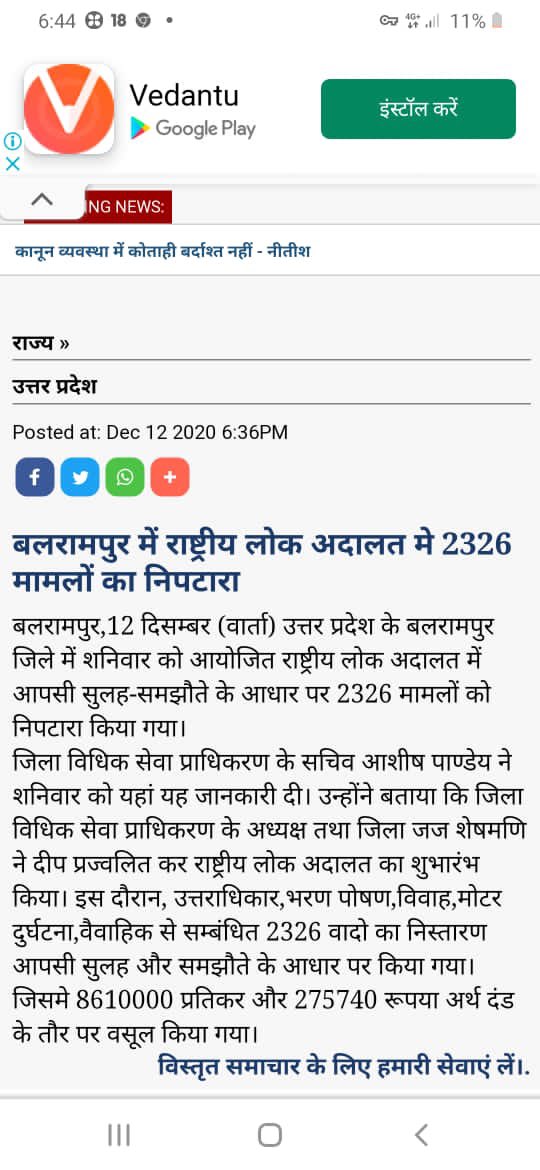 D.L.S.A., Balrampur (DLSABalrampur) Twitter