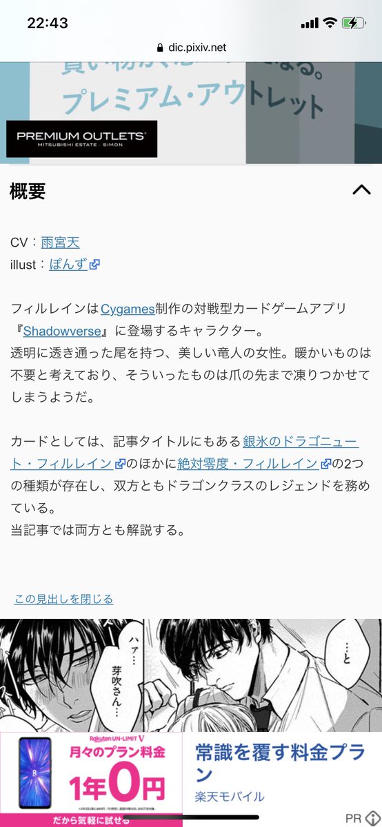 ジニすけ みく菜々担当 ガラルのすがた フィルレインの種族はグレアやリリィと同じ種族不明になるのか グラブル