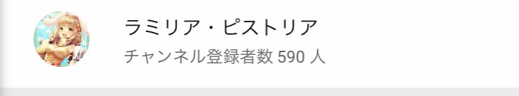 lapi_ryuseigun's tweet photo. あと10人でYoutubeのチャンネル登録者数600人じゃん！！！
19日の誕生日までに達成したら嬉しいな〜|*･ω･)ﾁﾗｯ

YoutubeURL↓
https://t.co/i75Ldh8ey5 https://t.co/SmkrPWdYRO