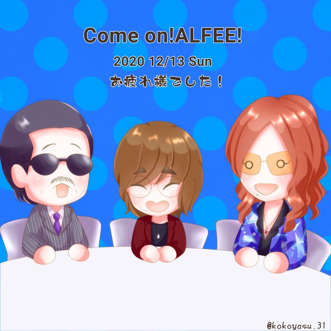 Alfeeのtwitterイラスト検索結果 古い順 Alfeeのtwitterイラスト検索結果 古い順