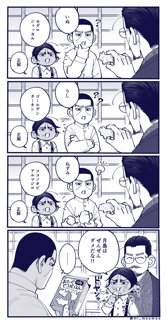 (※年齢操作) 