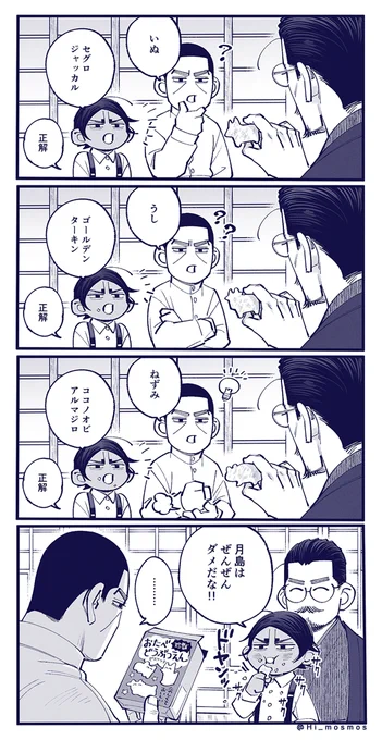 (※年齢操作) 