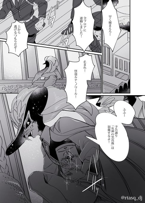 【創作BL】怪盗と警備員 