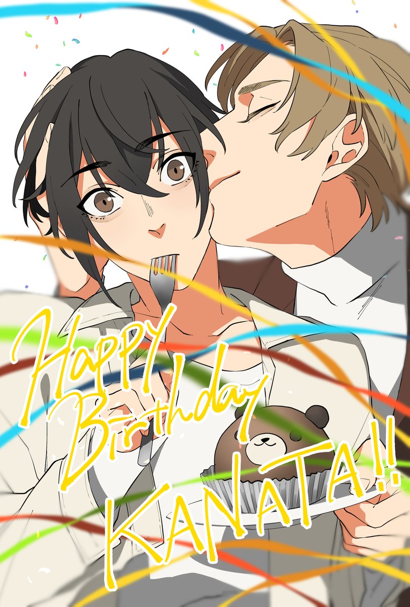 柳瀬せの 獅子4話 今日 12月14日はカナタの誕生日です おめでとう ダブルフェイスにくちづけ 柳瀬せの 獅子4話 今日 12月14日はカナタの誕生日です おめでとう ダブルフェイスにくちづけ