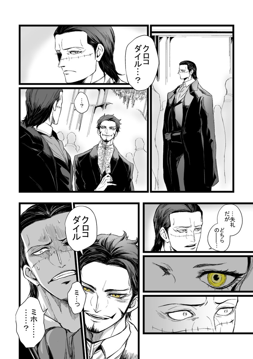 人畜無害 鰐鷹 引用のネタ 初恋かつプロポーズまでした相手と再会しました T Co 77dgdkvsos