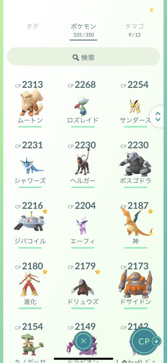 はるき ポケモンgo飽きたので売ります 3000円 円の間 以上の人は即決 欲しい人はdmください ポケモン ポケモンgo ポケモンgoアカウント販売 誰でも はるき ポケモンgo飽きたので売ります 3000円 円の間 以上の人は即決 欲しい人はdmください ポケモン ポケモンgo ポケモンgoアカウント販売 誰でも