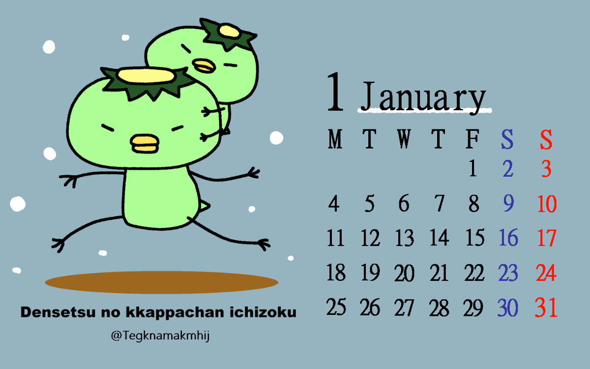 セサミン On Twitter 2021年伝説のカッパちゃん一族1月と2月カレンダー壁紙 オリジナルキャラクター オリジナル キャラクター かわいい 妖怪 カッパ カレンダー 壁紙 ほのぼの 和み Https T Co X6qprlmxdj