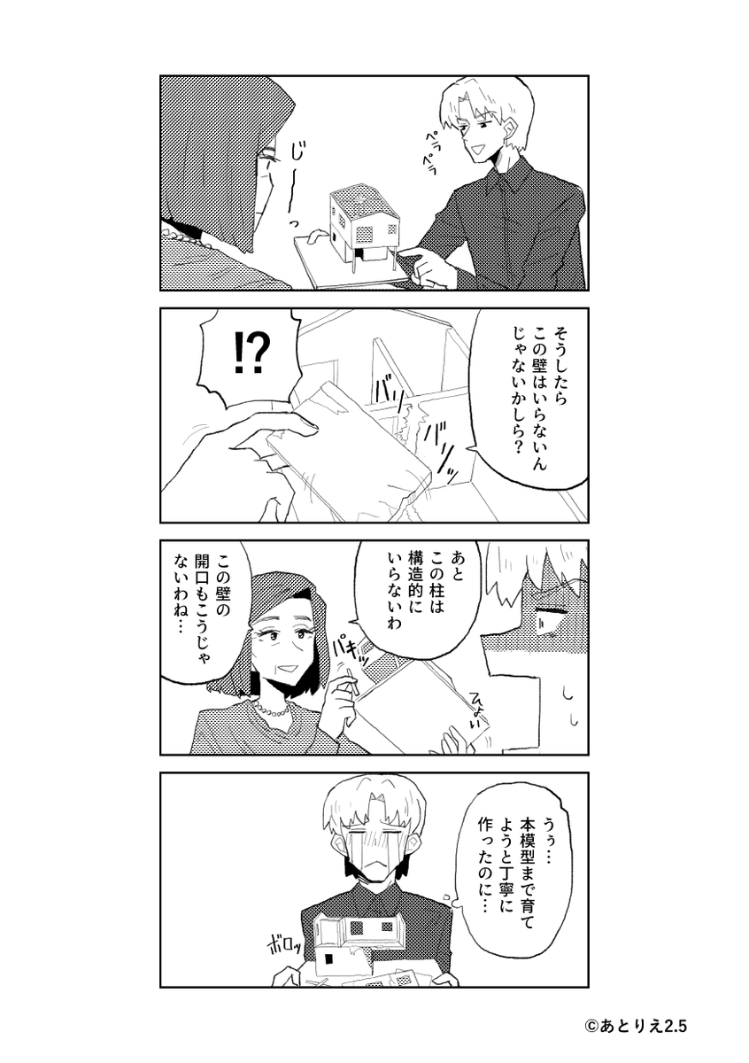 【エスキス模型】 壊してなんぼ。初めは丁寧に作るが、慣れると段ボールにドラテで仮止めといった簡素な出来になる。どうせ壊されるので(笑) 