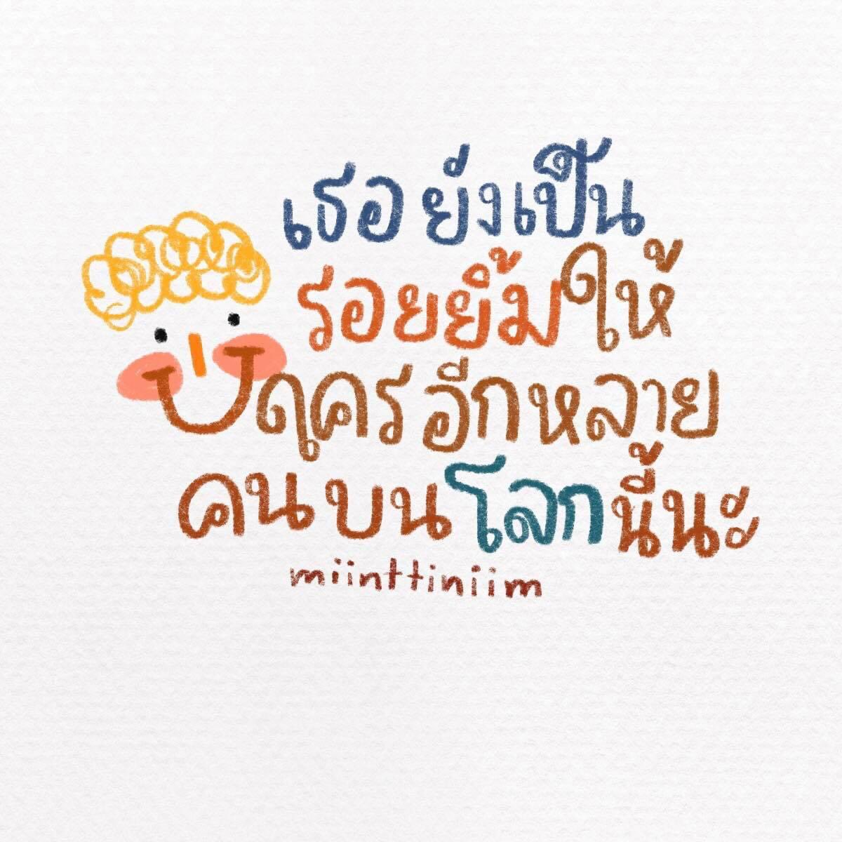 srtrsukon's tweet image. อ่านแล้วรู้สึกยิ้มได้บ้างก็ยังดี :-)