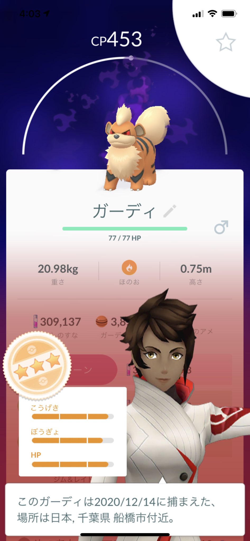 S S将 シャドウガーディをリトレーンして 個体値100になりましたs D ﾉ ﾉ ポケモンgo T Co N4bmbeoeph Twitter